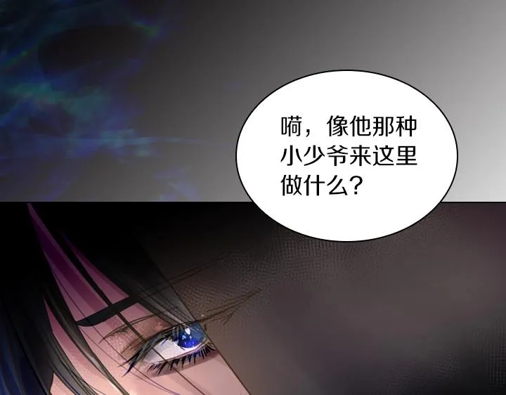 第38话 又见面了 第29页