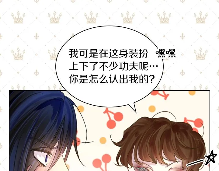 第38话 又见面了 第69页