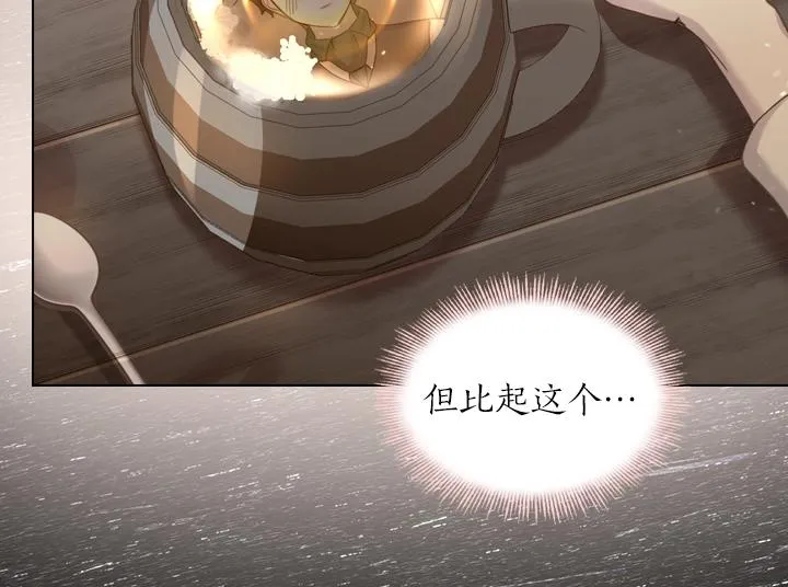 第39话 我帮你 第22页