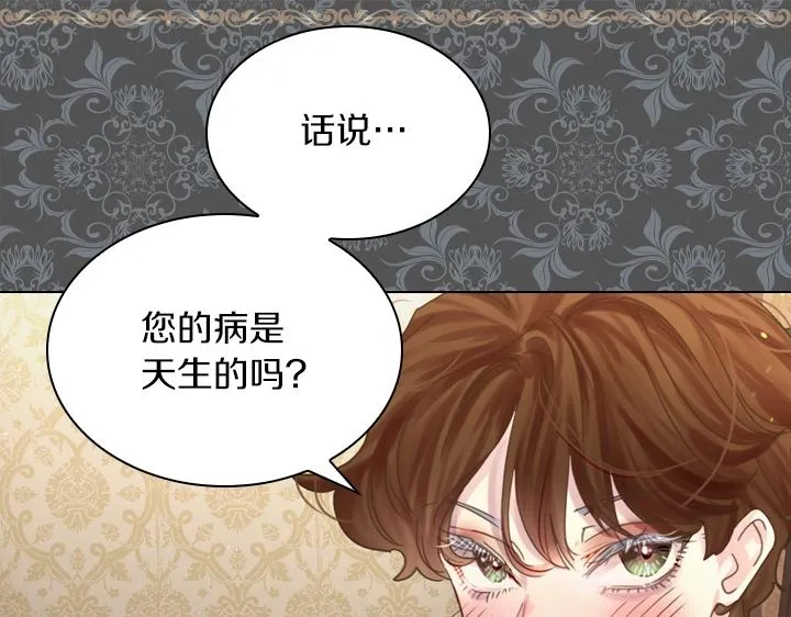 第39话 我帮你 第35页
