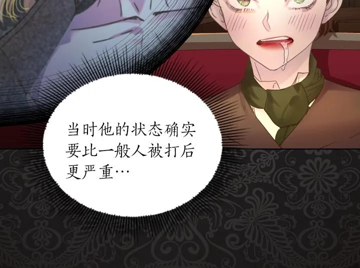 第39话 我帮你 第44页
