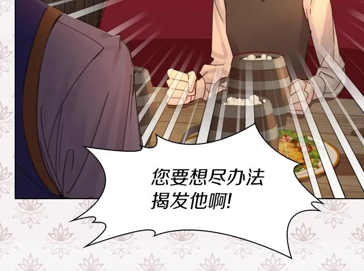 第39话 我帮你 第52页