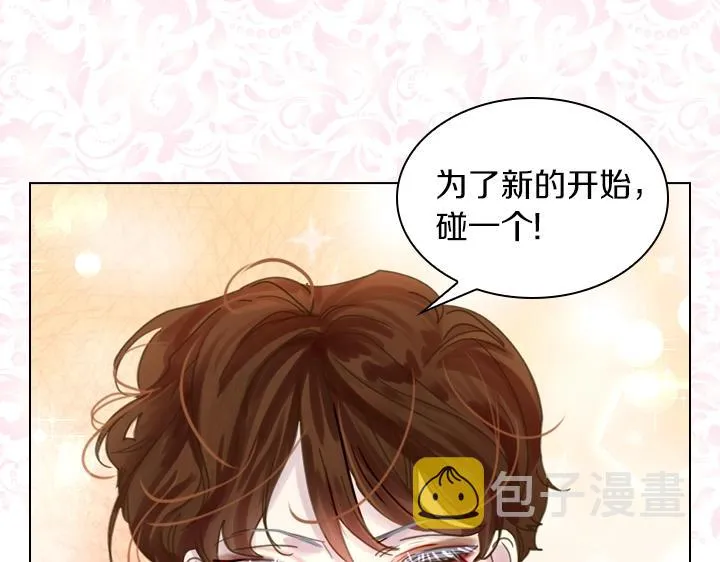 第39话 我帮你 第71页
