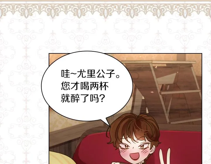 第39话 我帮你 第79页