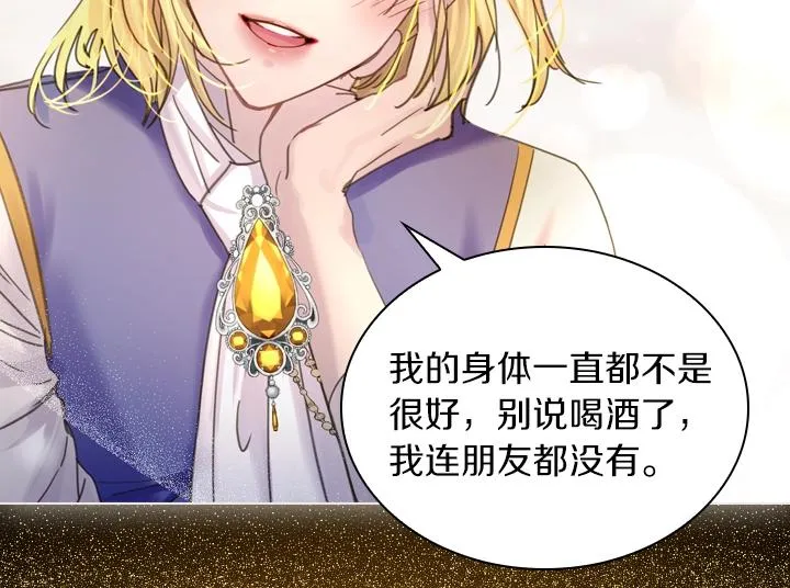 第39话 我帮你 第82页