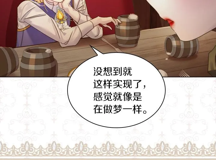 第39话 我帮你 第84页