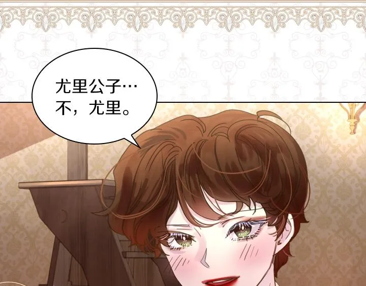 第39话 我帮你 第91页