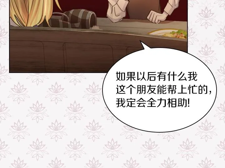 第39话 我帮你 第96页