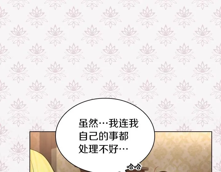 第39话 我帮你 第97页