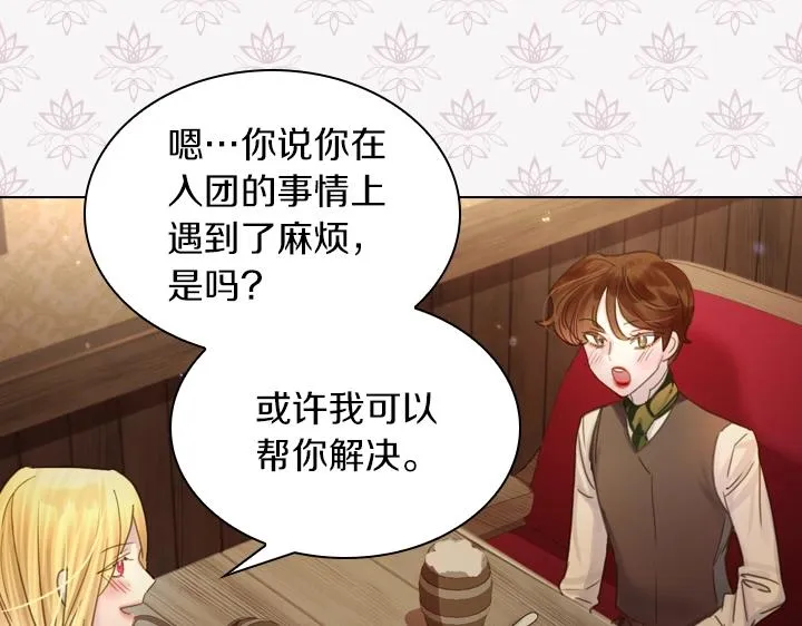 第39话 我帮你 第99页