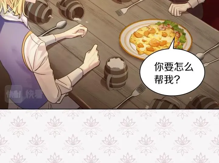 第39话 我帮你 第100页