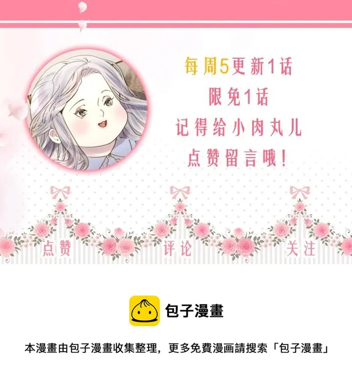 第42话 胜利 第136页