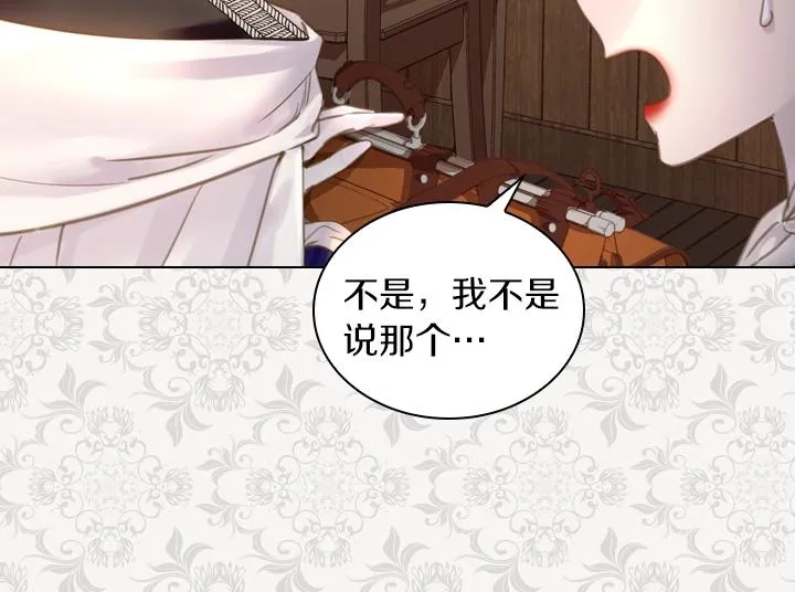 第44话 肌肉猛男 第18页