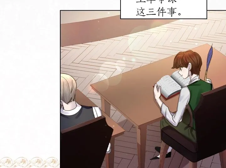 第44话 肌肉猛男 第52页