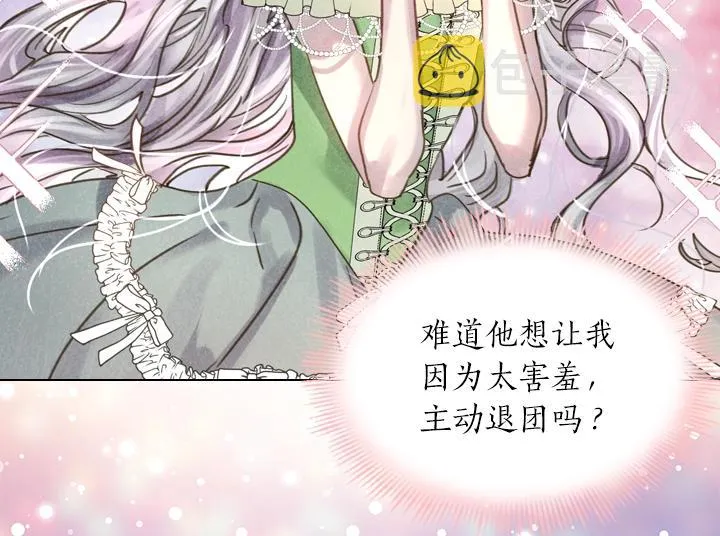 第44话 肌肉猛男 第78页