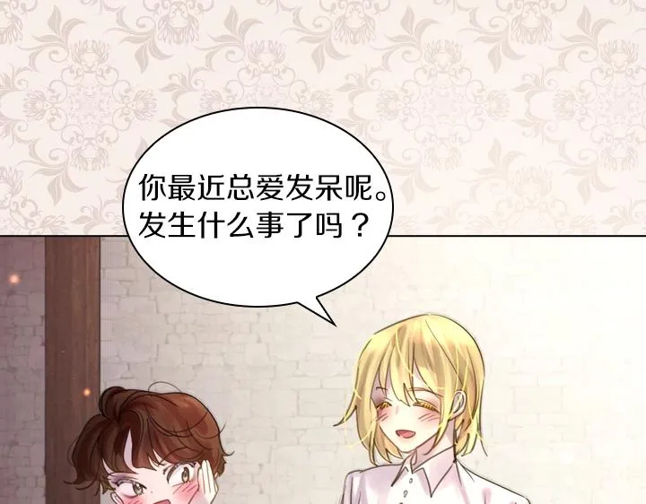第44话 肌肉猛男 第87页