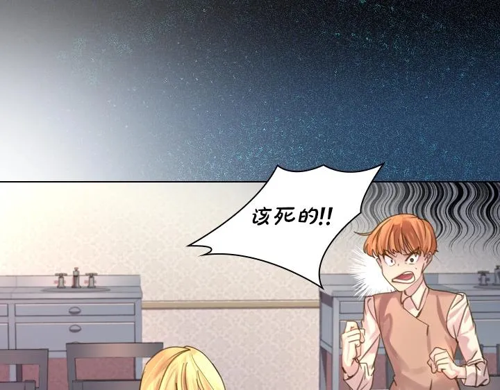 第45话 掉马甲？ 第43页