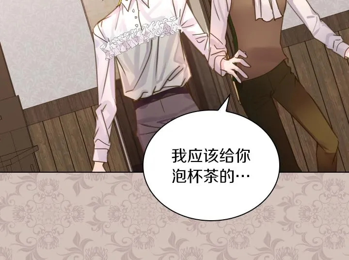 第45话 掉马甲？ 第68页