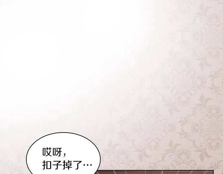 第45话 掉马甲？ 第91页