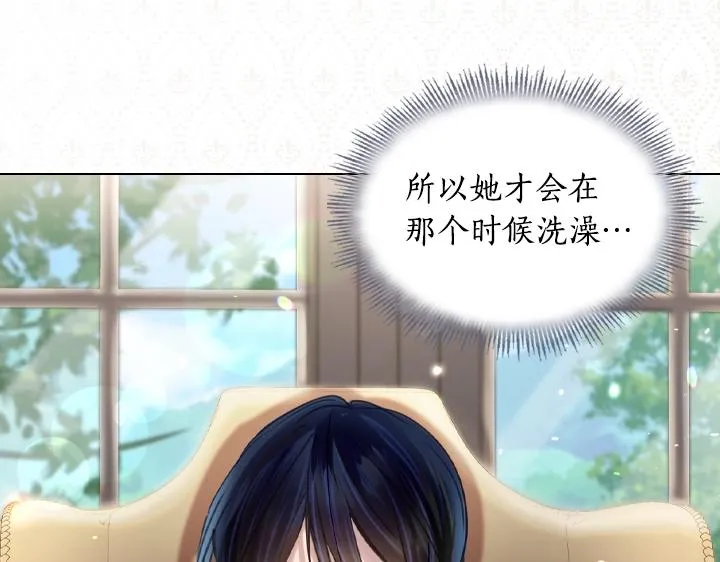 第46话 发怒 第107页