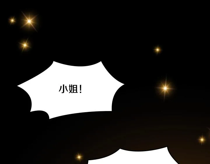 第1话 第5次重生 第5页