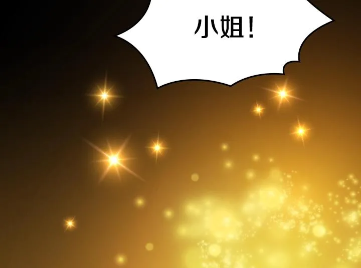 第1话 第5次重生 第6页