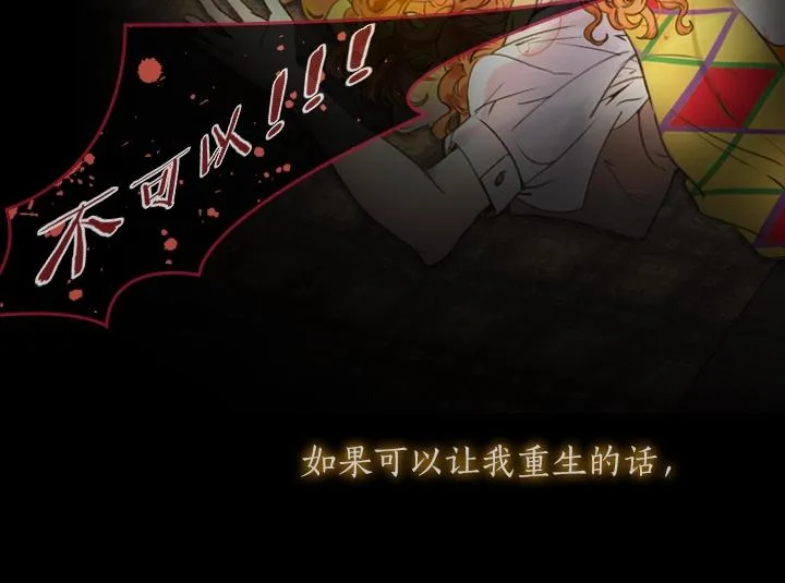 第1话 第5次重生 第8页