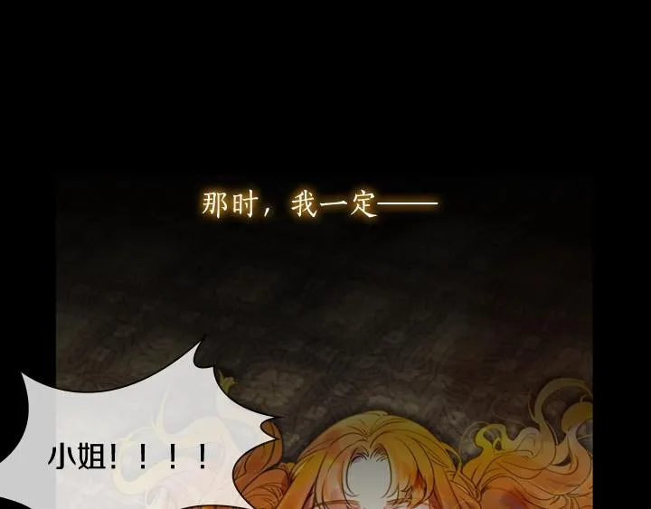 第1话 第5次重生 第9页