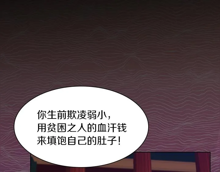 第1话 第5次重生 第17页
