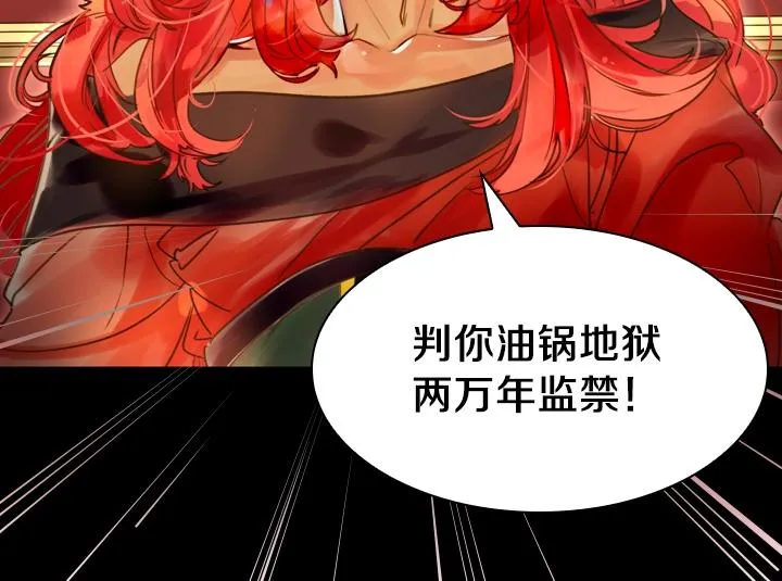 第1话 第5次重生 第20页