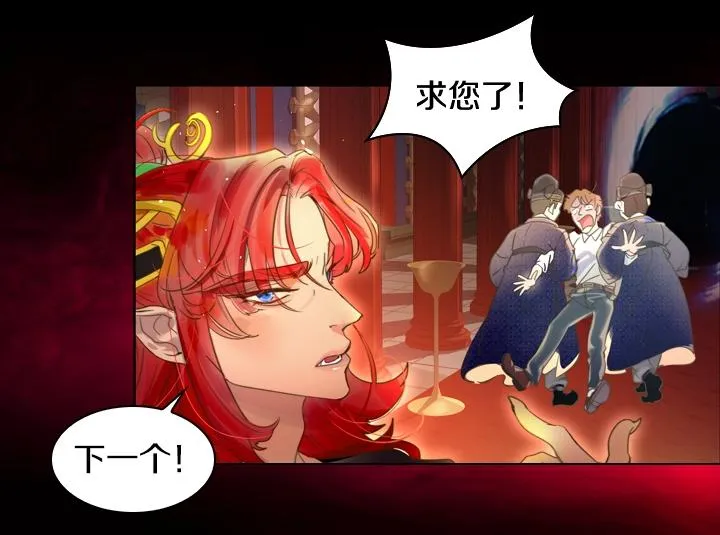 第1话 第5次重生 第22页