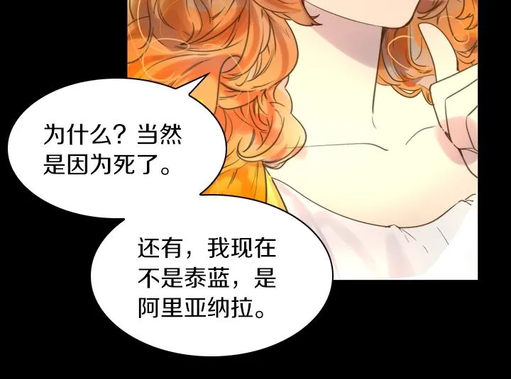 第1话 第5次重生 第32页