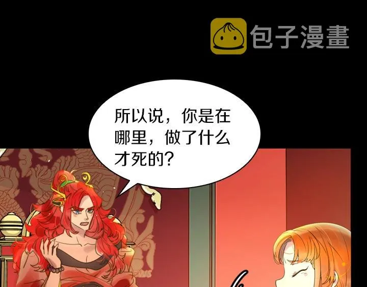第1话 第5次重生 第33页