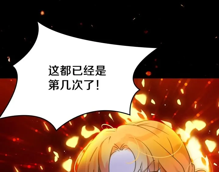 第1话 第5次重生 第39页