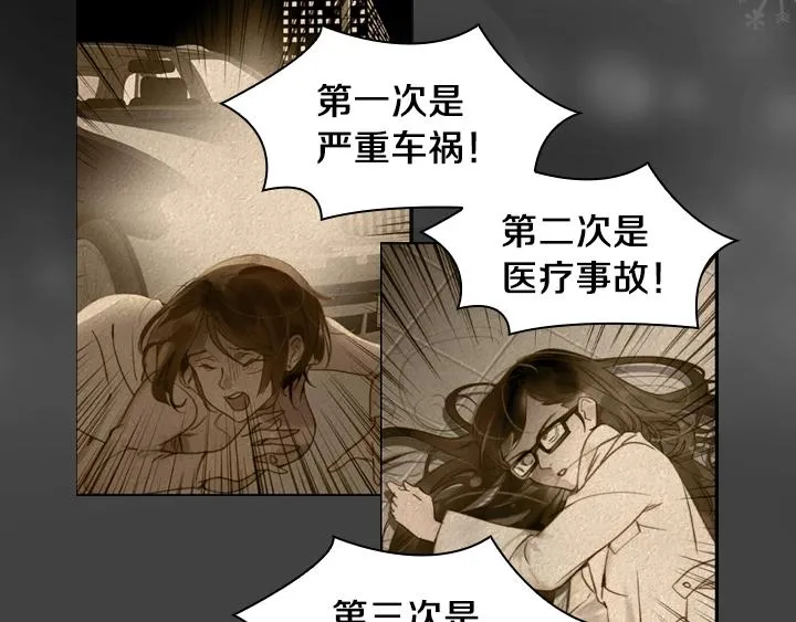 第1话 第5次重生 第41页