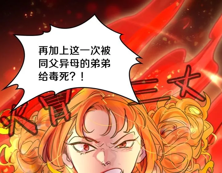 第1话 第5次重生 第43页