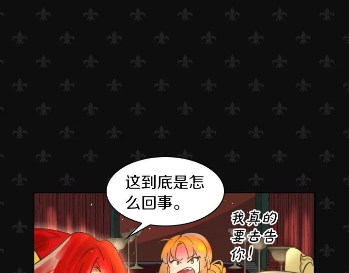 第1话 第5次重生 第47页