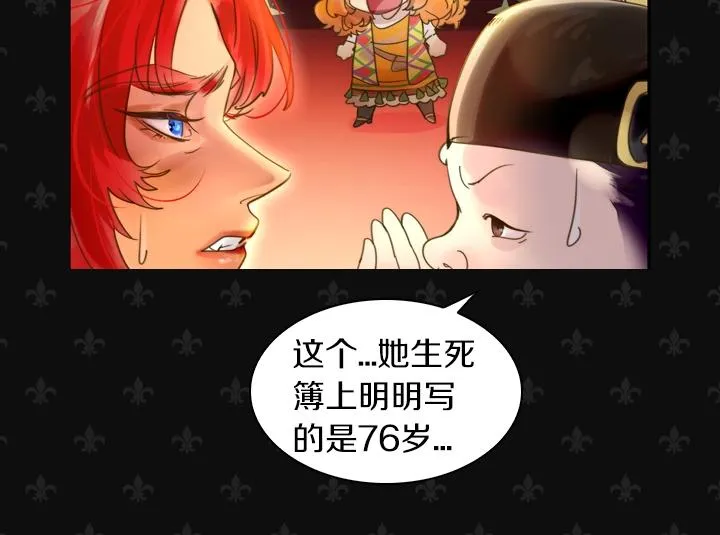 第1话 第5次重生 第48页