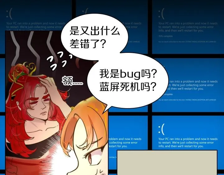 第1话 第5次重生 第49页