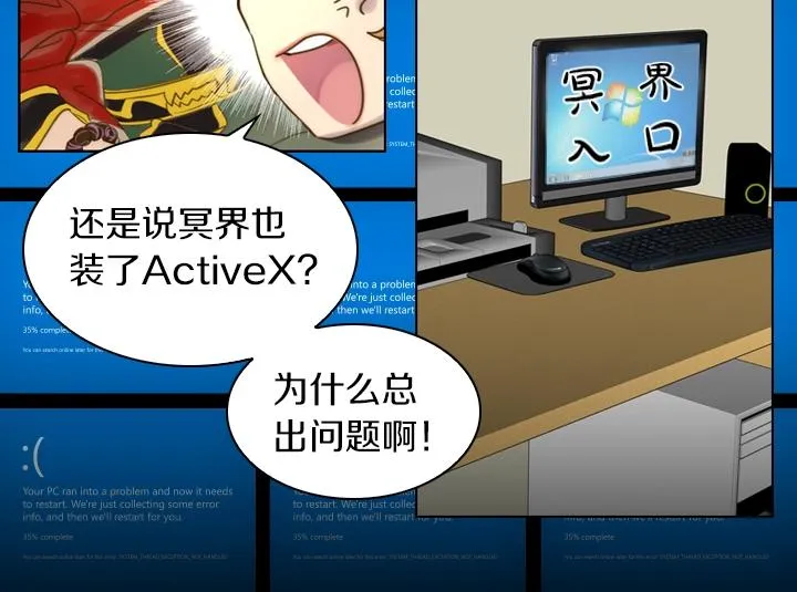 第1话 第5次重生 第50页