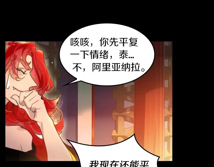 第1话 第5次重生 第51页