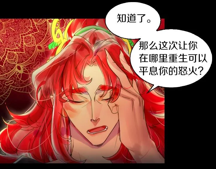 第1话 第5次重生 第53页
