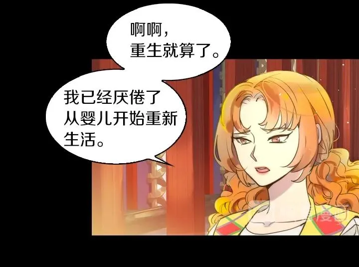 第1话 第5次重生 第54页
