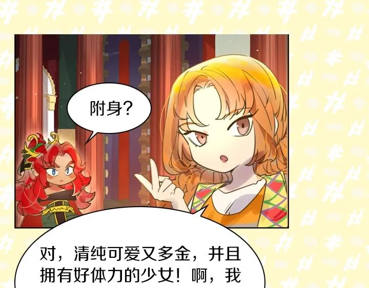 第1话 第5次重生 第59页