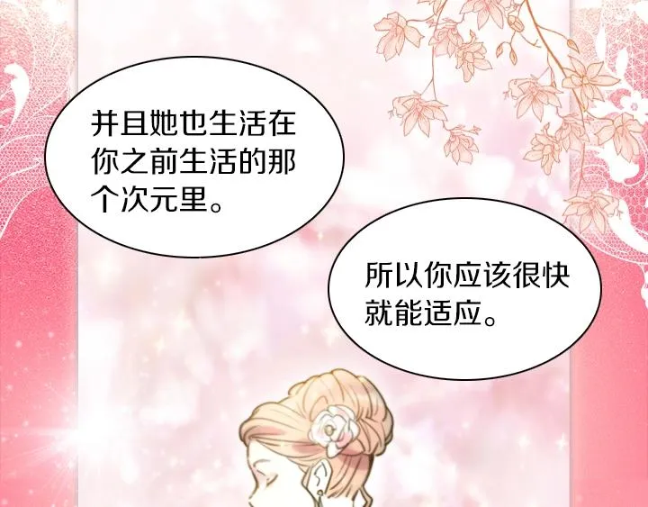 第1话 第5次重生 第65页