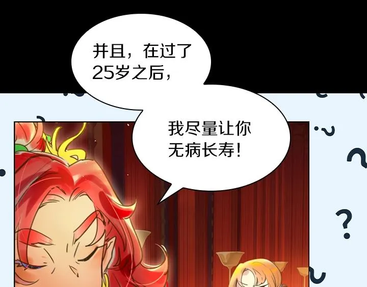 第1话 第5次重生 第67页