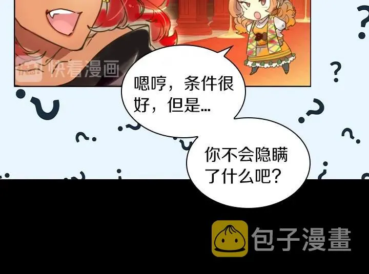 第1话 第5次重生 第68页
