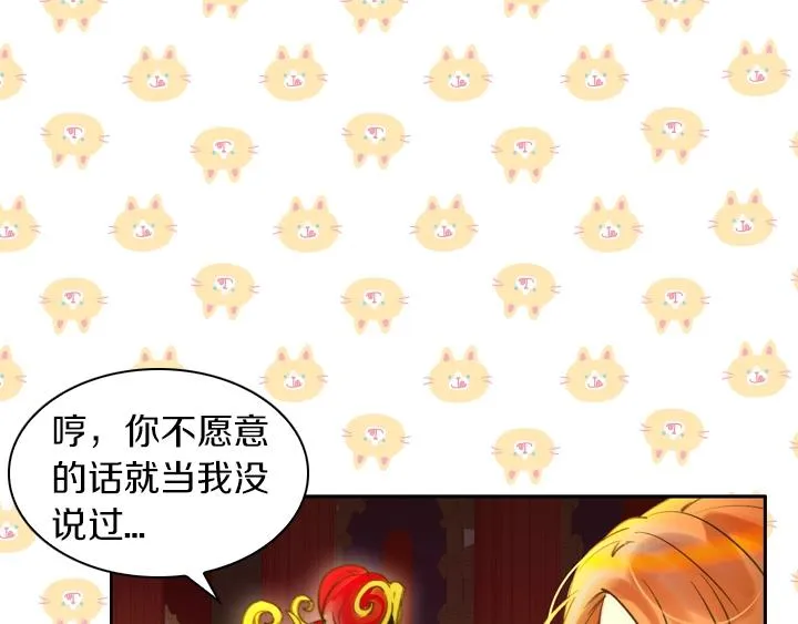 第1话 第5次重生 第69页
