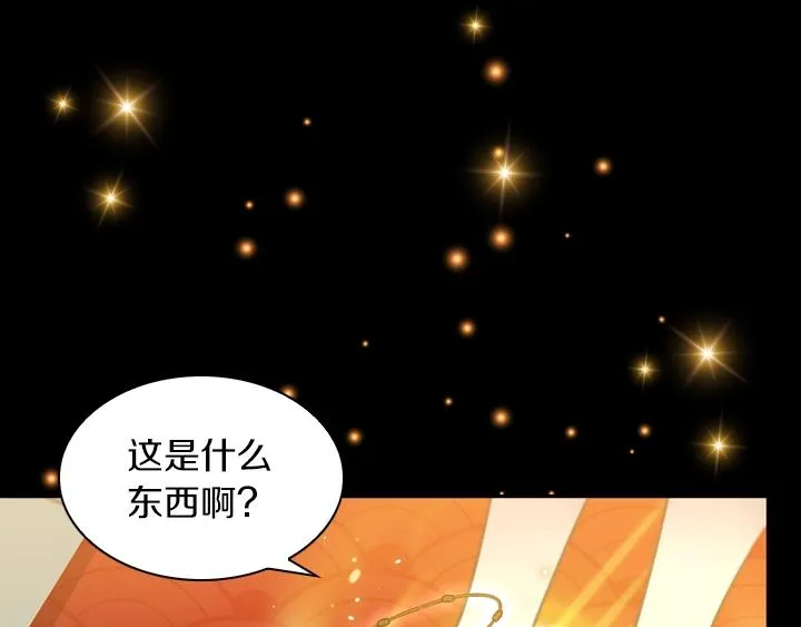 第1话 第5次重生 第75页