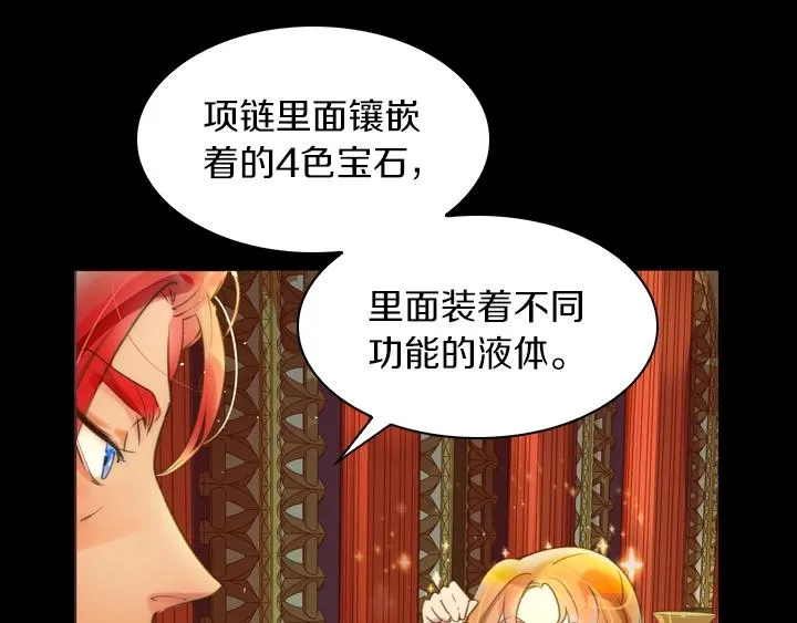 第1话 第5次重生 第77页